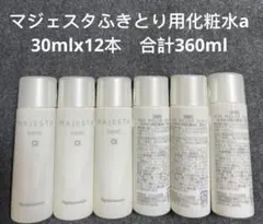 2025年最新】マジェスタ コンクの人気アイテム - メルカリ