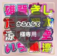 2026年最新】うちわ文字 オーダーの人気アイテム - メルカリ