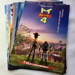 トイ・ストーリー4 などのデズニー映画のチラシ9枚