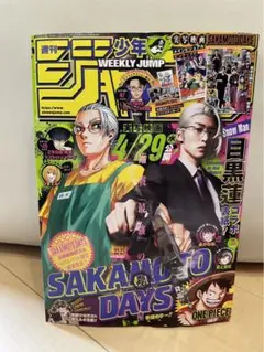 2026年最新】週刊少年ジャンプ22・23合併号の人気アイテム - メルカリ