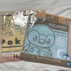 【新品】一番くじ ポケモン タオル2種まとめ売り