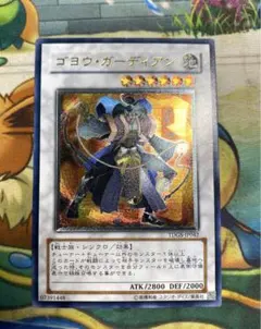 【即購入OK】ゴヨウ・ガーディアン　レリーフ