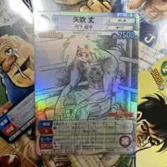 TCG『サンデーVSマガジン』 あしたのジョー 9種 各1枚 - メルカリ