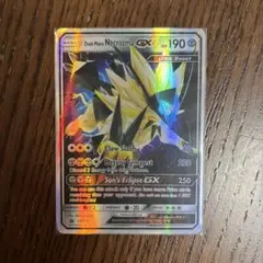 ポケモンカード Dusk Mane Necrozma GXのサムネイル