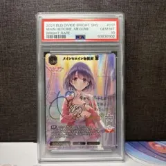 ヴァイスシュヴァルツ 彼女、お借りします 水原千鶴 SSP PSA10 - メルカリ
