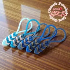 No.16【​ジッパータブ パラコード 5個 カラフル ファスナー チャーム◆