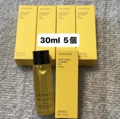 アテニア　スキンクリアクレンズオイルAe　クレンジング　アロマ　30ml5本のサムネイル