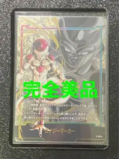 フュージョンワールド 神龍への願い 孫悟空 PR パラレル FP-027 - メルカリ