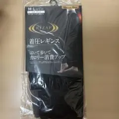 ライザップ　着圧レギンス　80デニール　10分丈　RIZAP M-L