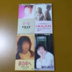 斉藤由貴CDシングル４枚セット