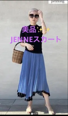 【美品‼️】JENNE プリーツスカート ブルー×ブラックのサムネイル