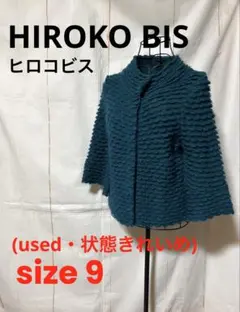 ま*マ様 ヒロコビス ニット ジャケット ブルゾン 上着 羽織り(used、きれ