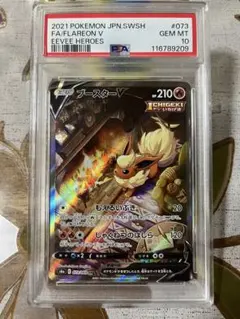 2026年最新】ブースターGX SMI 001/038 PSA10の人気アイテム - メルカリ