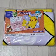 ポケモン ピカチュウ バスタオル 　60cm x 110cm