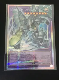 オーバーフレーム　F•HEROシャイニングフレアウィングマン プリシク