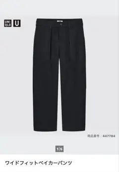 UNIQLO U　ワイドフィットベイカーパンツ　82cm　ブラック