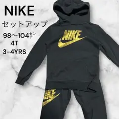 NIKE セットアップ 98〜104センチ 4T ナイキ スウェット
