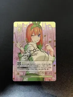 五等分の花嫁 中野 四葉 君というかがやき ssp サインとSDRRの2点 SSP “特別” 中野 四葉(サイン入り) 販売 | 映画「五等分の花嫁
