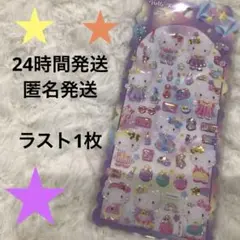 海外正規品　ハローキティ ファッションシール　ぷっくりシール