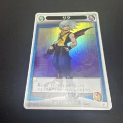 ぼ*。様 キングダムハーツTCG ロクサス - メルカリ