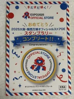 《匿名配送》 大阪•関西万博 オフィシャルストア ミャクミャク シール