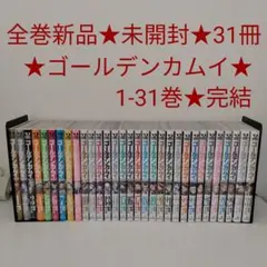 2026年最新】ゴールデンカムイ 全巻の人気アイテム - メルカリ