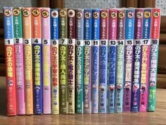 初版あり】大長編ドラえもん 全21冊セット - メルカリ