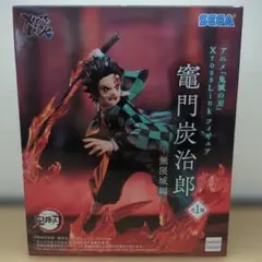 鬼滅の刃 竈門炭治郎 フィギュア