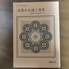佛教大学　通信　テキスト 2026年最新】佛教大学通信テキストの人気アイテム - メルカリ