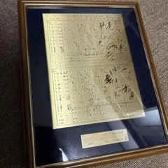 元横浜ベイスターズ 村田修一選手 サイン入りフレーム - メルカリ