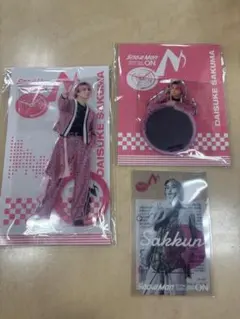 SnowMan 佐久間大介 グッズ 3点セット