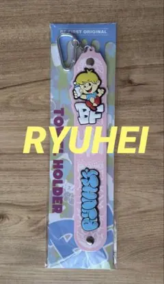 BE:FIRST オンラインくじ タオルホルダー RYUHEI リュウヘイ