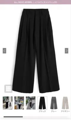 【新品/未使用】GRL グレイル センタープレスタックワイドパンツ ブラック