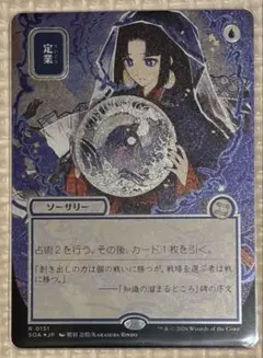 むかつき 日本画ミスティカルアーカイブ シルバースクロール foil MTG