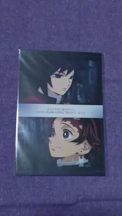 鬼滅の刃 リアルタイムカフェ ポストカード 炭治郎 義勇 ①