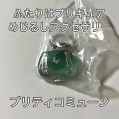 ふたりはプリキュア♡めじるしアクセサリー プリティコミューン
