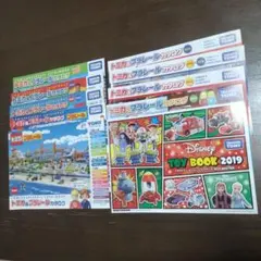 トミカ＆プラレール カタログ 10冊セット