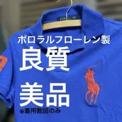 【着用数回のみ】美品ラルフローレン製/ビッグポニー半袖ポロシャツ