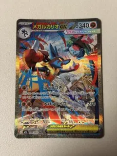 メガルカリオex SAR MEGA 拡張パック メガブレイブ キラ 088/0… - メルカリ