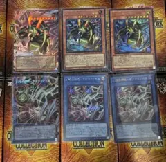 遊戯王OCG 究極完全態・グレート・モス 幻想の邪眼－サクリファイス