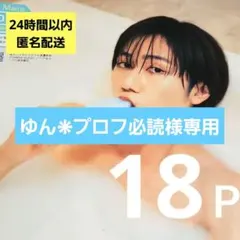 ゆん❋プロフ必読様専用