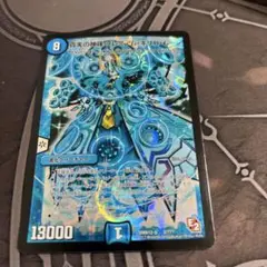 デュエルマスターズ　真実の神羅プレミアムキリコムーン 618N5MA-avL._AC_SY200_QL15_.jpg