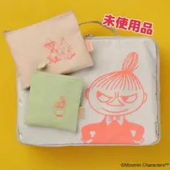 ムーミン トラベルポーチ 3点セット リトルミイ ESSE 雑誌付録　新品