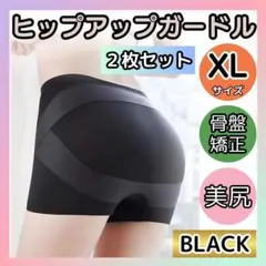 ガードルショーツ