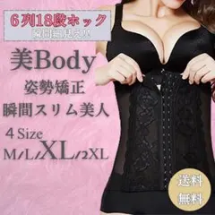補正下着 矯正下着 XL 黒 ボディースーツ コルセット くびれ ダイエット