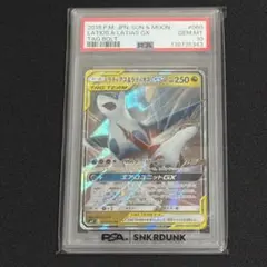 PSA10】MエルレイドEX 1ed RR - メルカリ