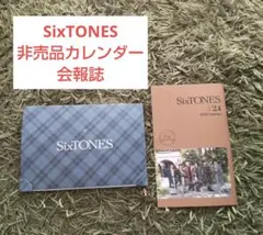 【送料無料】【レア品！】SixTONES ファンクラブ限定 カレンダー 2026