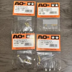 [G4015]ミニ四駆　メタル軸受けセット　タミヤ