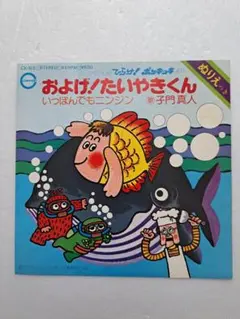 2025年最新】いっぽんでもニンジン レコードの人気アイテム