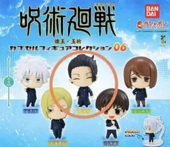新品未開封●呪術廻戦 懐玉・玉折 カプセルフィギュアコレクション06 夏油傑●